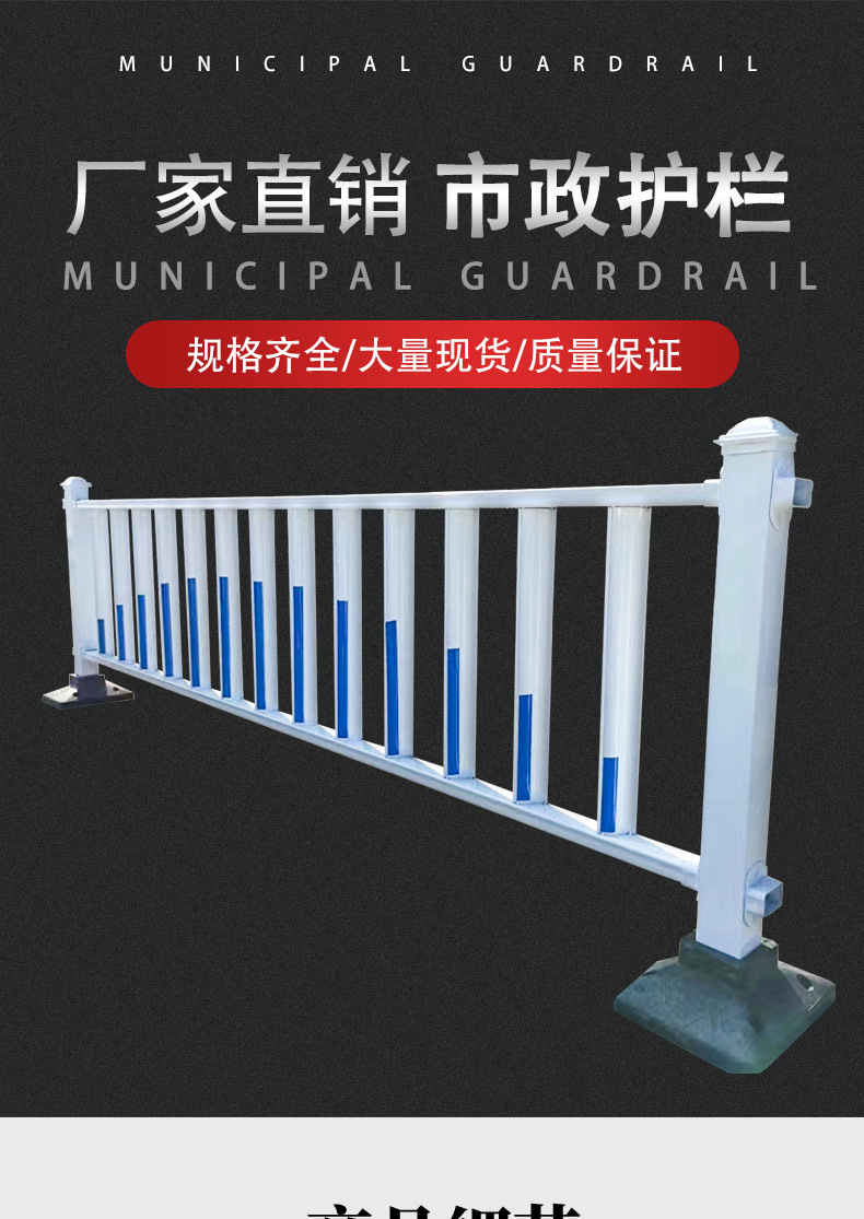 市政道路交通護(hù)欄