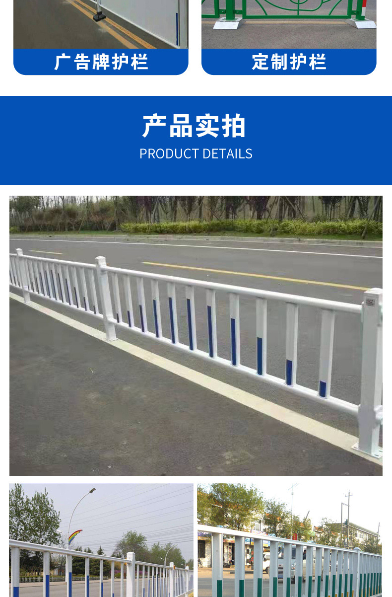 城市道路隔離防護(hù)欄